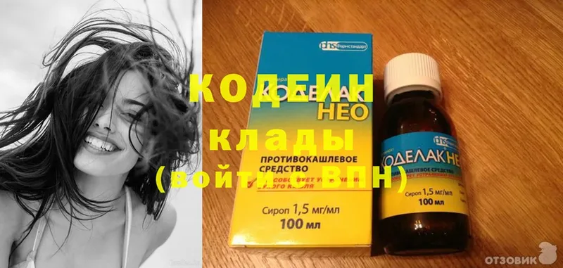 Кодеин Purple Drank  где продают   Полевской 