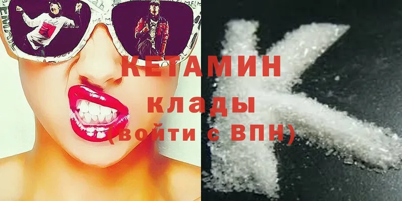 Кетамин ketamine  гидра онион  Полевской 