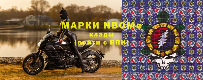 Марки NBOMe 1,5мг  МЕГА зеркало  Полевской 